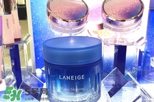 蘭芝星夢奇緣睡眠面膜怎么樣？蘭芝星夢奇緣睡眠面膜好用嗎？