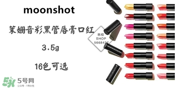 moonshot口紅真假 moonshot口紅真假鑒別 moonshot口紅真假 moonshot口紅真假鑒別