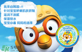 寶露露兒童面霜怎么樣？pororo小企鵝面霜好嗎？