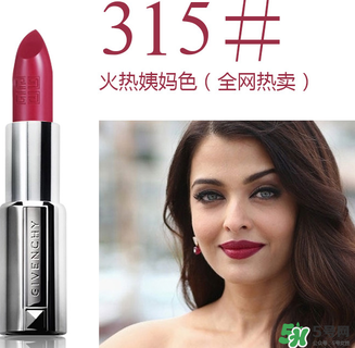 紀(jì)梵?？诩t色號(hào)圖片 紀(jì)梵?？诩t色號(hào)推薦