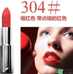 紀(jì)梵希口紅色號(hào)圖片 紀(jì)梵?？诩t色號(hào)推薦