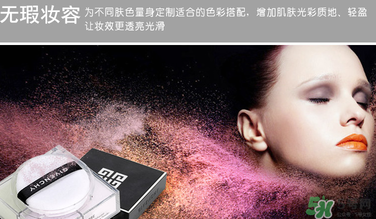 紀(jì)梵希散粉1號(hào)帶閃嗎？紀(jì)梵希散粉1號(hào)色