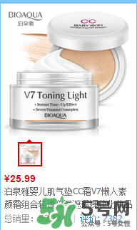 泊泉雅素顏霜怎么樣？泊泉雅素顏霜多少錢？