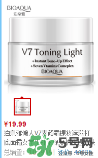 泊泉雅素顏霜怎么樣？泊泉雅素顏霜多少錢？