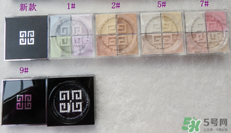 紀梵希散粉7號色怎么樣？紀梵希散粉5號7號對比 