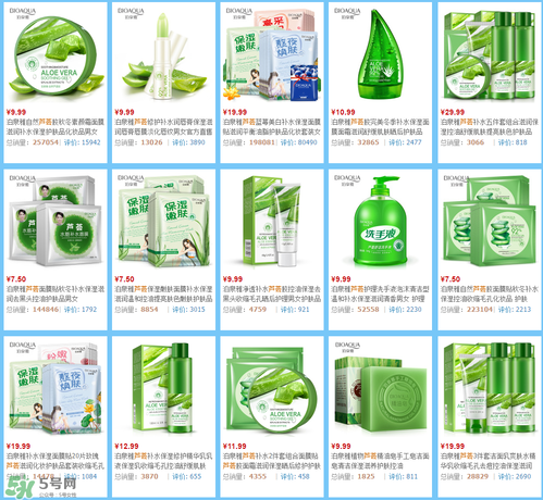 泊泉雅蘆薈膠怎么樣？泊泉雅蘆薈膠多少錢？