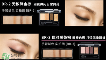kate眼影哪個色號好？kate眼影br2和br3上妝