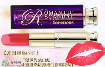 forencos口紅色號 forencos口紅試色 forencos口紅色號 forencos口紅試色