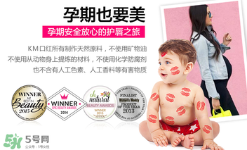 km唇膏哪個(gè)顏色好？km唇膏試色