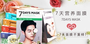 forencos七天面膜多少錢？forencos7天面膜價(jià)格