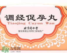 調(diào)經(jīng)促孕丸多少錢一盒?調(diào)經(jīng)促孕丸價(jià)格 調(diào)經(jīng)促孕丸多少錢一盒?調(diào)經(jīng)促孕丸價(jià)格