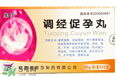 調(diào)經(jīng)促孕丸多少錢一盒?調(diào)經(jīng)促孕丸價(jià)格 調(diào)經(jīng)促孕丸多少錢一盒?調(diào)經(jīng)促孕丸價(jià)格