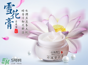 雪花膏什么牌子好？雪花膏多少錢一盒？