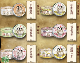 雪花膏什么牌子好？雪花膏多少錢一盒？