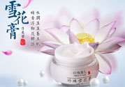 雪花膏什么牌子好？雪花膏多少錢一盒？