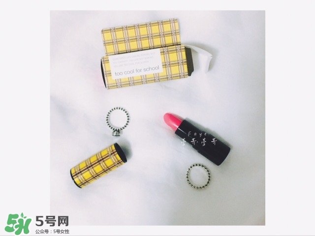 too cool for school黃格子唇膏口紅真假鑒別 too cool for school黃格子唇膏口紅真假鑒別