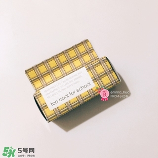 too cool for school黃格子唇膏口紅真假鑒別 too cool for school黃格子唇膏口紅真假鑒別