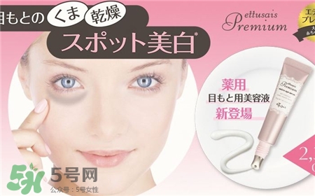 艾杜紗眼霜適合什么年齡?艾杜紗眼霜好用嗎? 艾杜紗眼霜適合什么年齡?艾杜紗眼霜好用嗎?