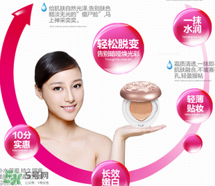 巧迪尚惠氣墊cc霜怎么樣？巧迪尚惠氣墊cc霜好用嗎？