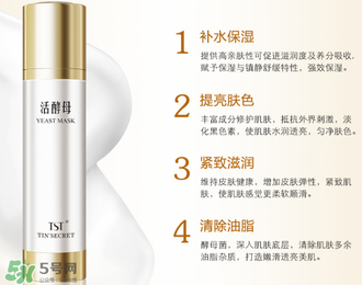 tst活酵母多少錢一瓶？tst活酵母的功效