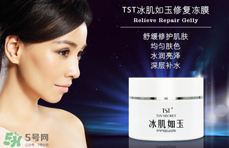 tst凍膜功效是什么?TST凍膜有什么作用？