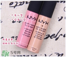 nyx唇膏真假怎么辨別?nyx唇膏真假鑒別圖 nyx唇膏真假怎么辨別?nyx唇膏真假鑒別圖