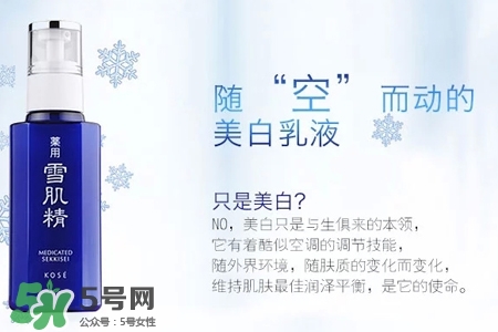 雪肌精是什么牌子？雪肌精是哪個(gè)國(guó)家的品牌？