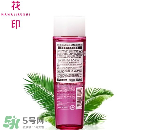 花印卸妝水怎么樣?花印卸妝水效果曝光 花印卸妝水怎么樣?花印卸妝水效果曝光