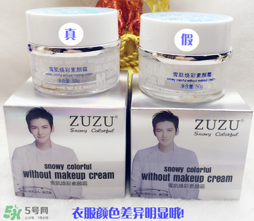 zuzu素顏霜怎么辨別真假？zuzu素顏霜真假辨別圖