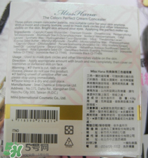 Miss Hana花娜小姐遮瑕膏怎么樣 Miss Hana花娜小姐遮瑕膏怎么樣