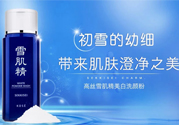 雪肌精怎么樣？雪肌精在日本什么檔次？