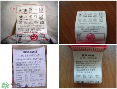 百家好衣服真假怎么辨別?百家好衣服真假鑒別圖 百家好衣服真假怎么辨別?百家好衣服真假鑒別圖