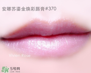 安娜蘇鎏金煥彩唇膏色號(hào) 安娜蘇鎏金煥彩唇膏試色