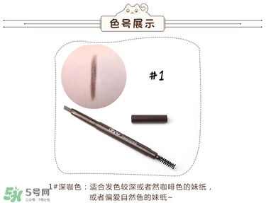 Unny眉筆怎么樣？Unny眉筆試色色號