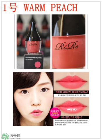 rire唇釉色號 韓國rire唇釉試色 rire唇釉色號 韓國rire唇釉試色