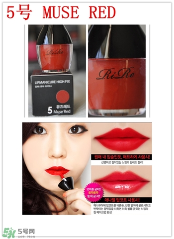 rire唇釉色號 韓國rire唇釉試色 rire唇釉色號 韓國rire唇釉試色