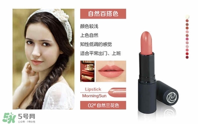 living nature口紅和km口紅哪個(gè)好？ living nature口紅試色