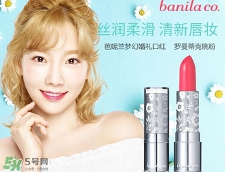 芭妮蘭夢(mèng)幻婚禮口紅色號(hào) 芭妮蘭夢(mèng)幻婚禮口紅試色 芭妮蘭夢(mèng)幻婚禮口紅色號(hào) 芭妮蘭夢(mèng)幻婚禮口紅試色