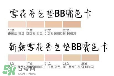 雪花秀氣墊bb霜怎么樣？雪花秀氣墊好用嗎？