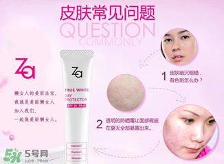 za隔離霜孕婦能用嗎？Za姬芮隔離霜含鉛嗎？