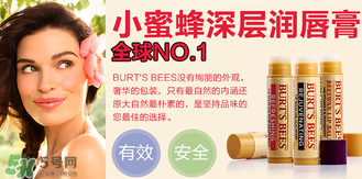 小蜜蜂唇膏孕婦可以用嗎？小蜜蜂唇膏哪個味道好？