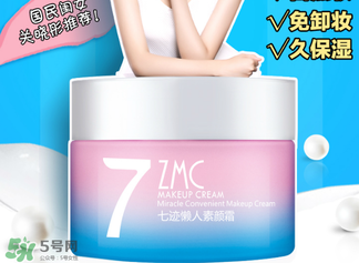 植美村素顏霜怎么用？植美村素顏霜要卸妝嗎？