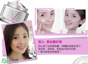 依漾V7素顏霜怎么樣？依漾V7素顏霜使用方法