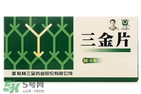 尿路感染吃三金片有用嗎？三金片有什么用處？