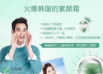 韓后素顏霜多少錢？韓后素顏霜專柜價格