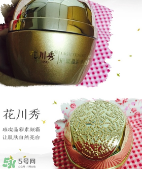 花川秀素顏霜好用嗎？花川秀的素顏霜怎么樣？