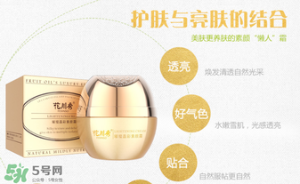 花川秀素顏霜好用嗎？花川秀的素顏霜怎么樣？