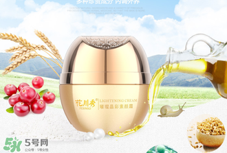 花川秀素顏霜好用嗎？花川秀的素顏霜怎么樣？