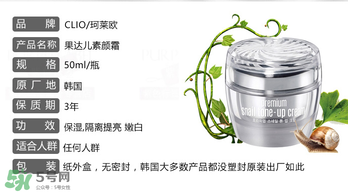 果達(dá)兒素顏霜怎么用？果達(dá)兒素顏霜要卸妝嗎？