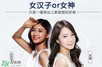 果達(dá)兒素顏霜怎么用？果達(dá)兒素顏霜要卸妝嗎？